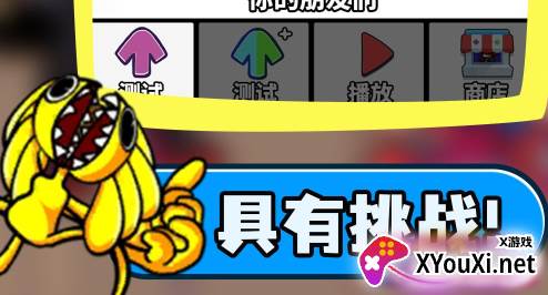 一击命中小游戏官方版