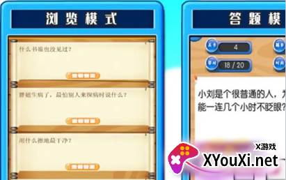 开心脑筋急转弯