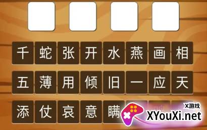 开心脑筋急转弯