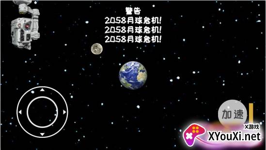 流浪地球模拟器安卓版