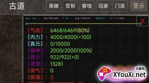 侠行九州mud