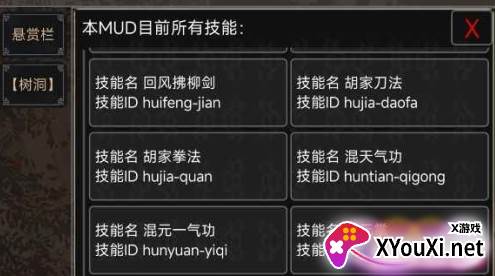 侠行九州mud