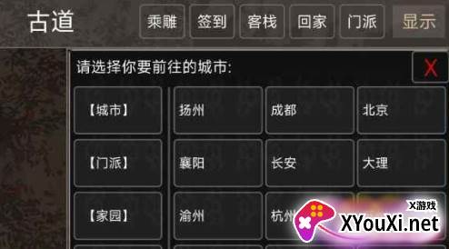 侠行九州mud
