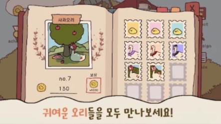 鸭之庄园游戏2023最新版(오리키우기)