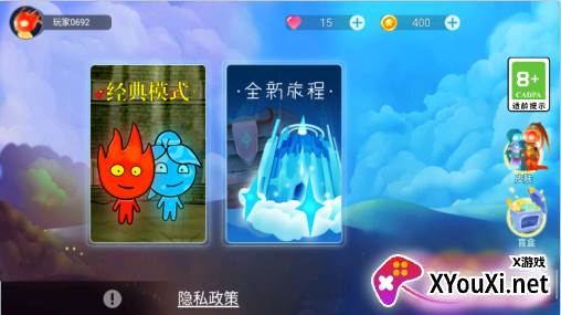 红蓝森林冰火人双人版手机版
