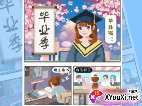 小美旅行日记游戏官方正版