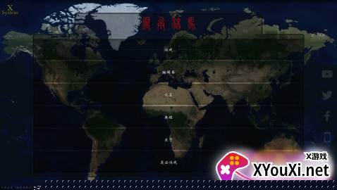 厉兵秣马中文版