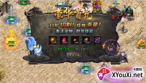 王者之战超变传奇