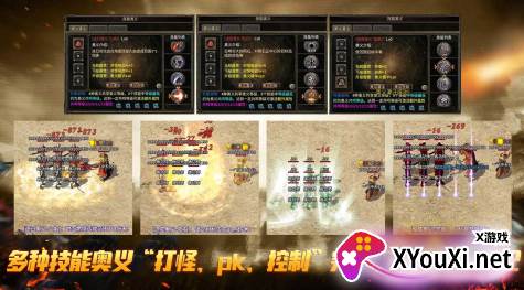 冲天传奇1.80复古版本