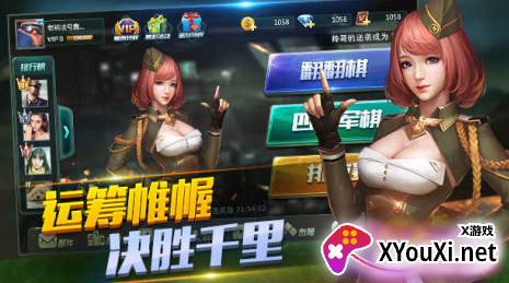 腾讯四国天天军棋老版本