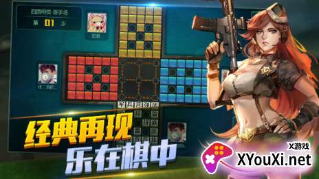 腾讯四国天天军棋老版本