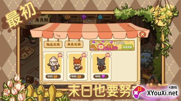 最初手游官方版