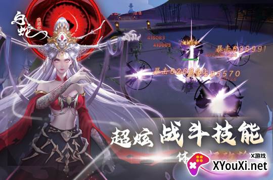 白蛇疾闻录2023最新版