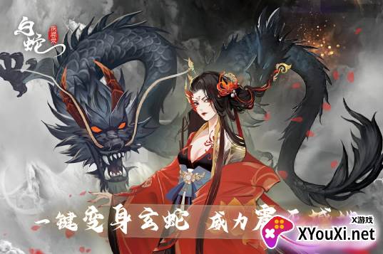白蛇疾闻录2023最新版