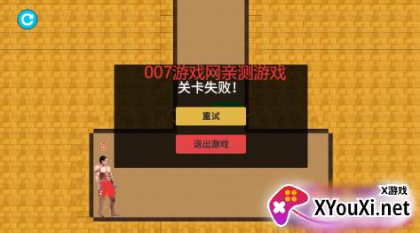 红裤衩游戏安卓版