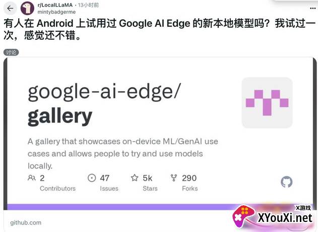Google AI Edge Gallery下载