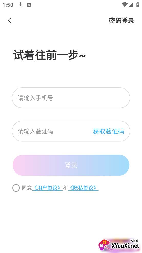 米趣交友app