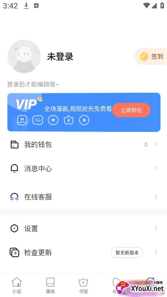 易木小说