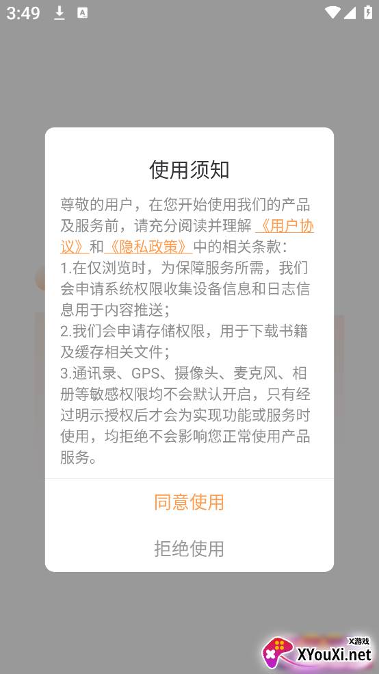 95笔趣阁极速版app