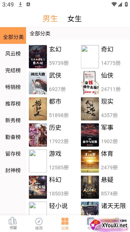95笔趣阁极速版app