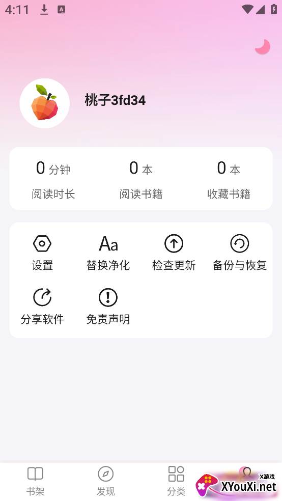 毛桃阅读最新版2025