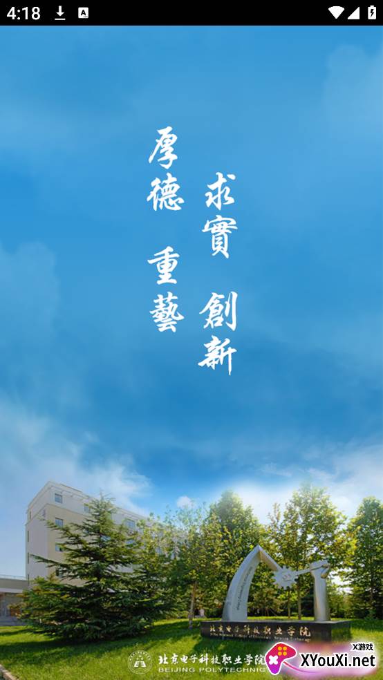 i电科最新版