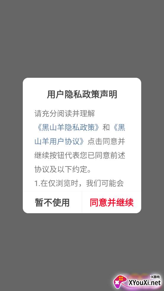 黑山羊短视频官方版