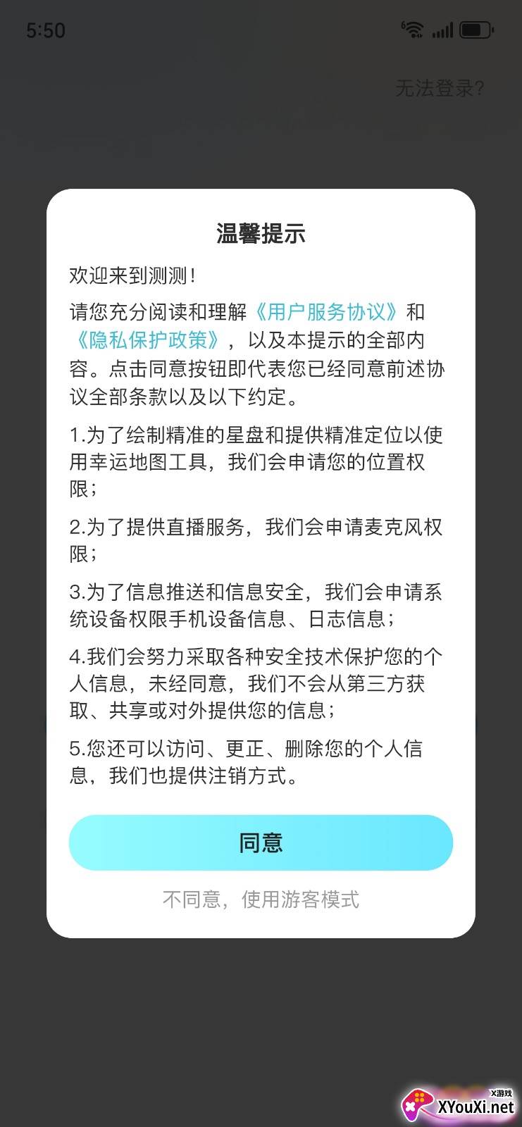 测测星座专业解读版 测测星座专业解读版