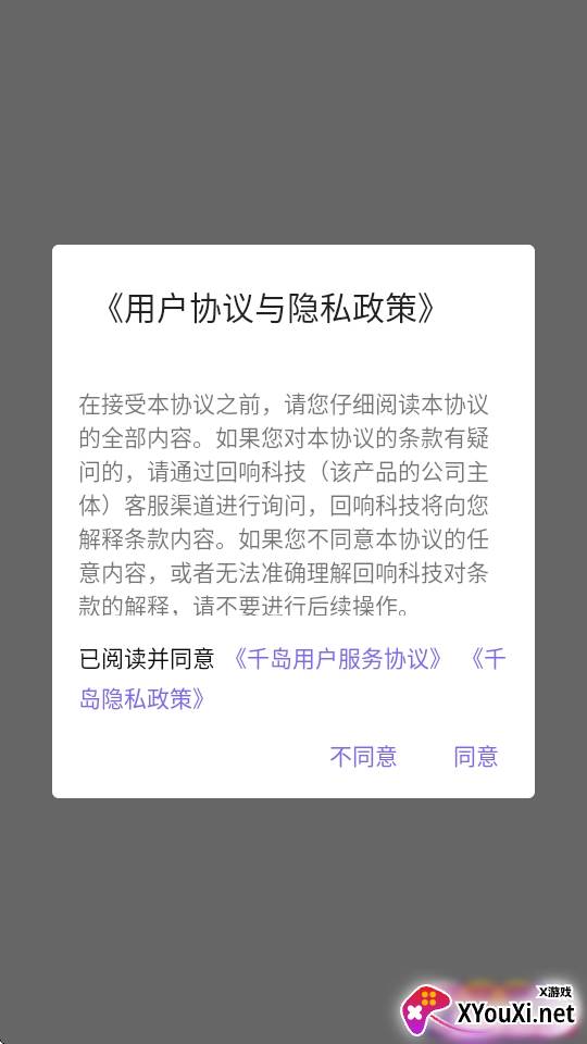 千岛泛兴趣交流潮玩交易最新版
