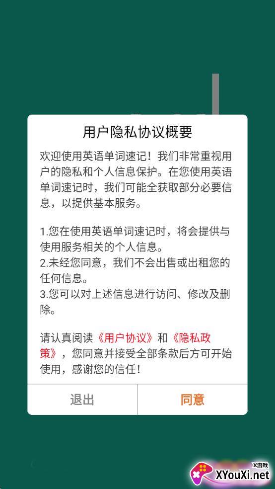 英语单词速记2025最新版