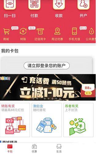 云闪付快捷支付版