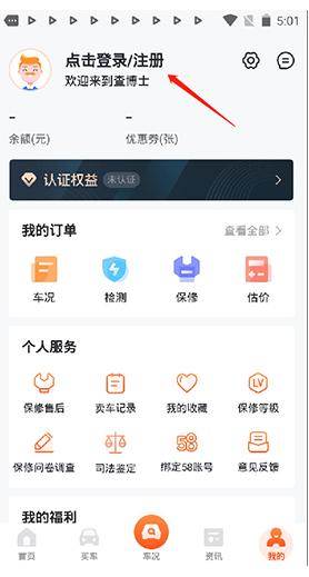 查博士二手车服务软件便捷版