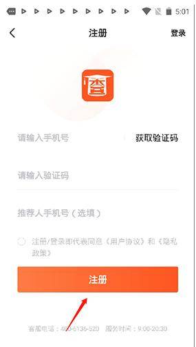 查博士二手车服务软件便捷版