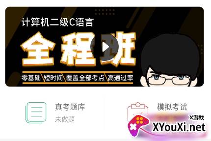 C语言学习宝典app最新版