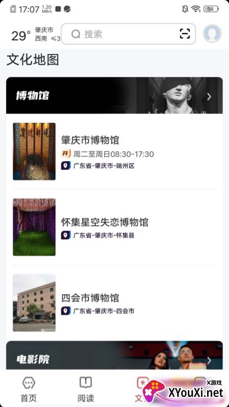 数字肇庆 数字肇庆