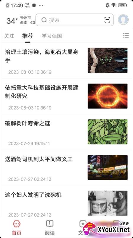 数字梧州