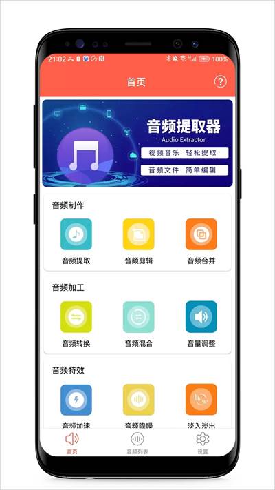 音频提取专家专业版