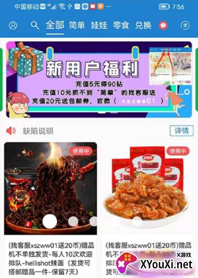 萌爪联盟抓娃娃2025最新版