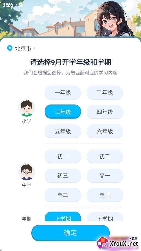 纳米盒优质教育成长版