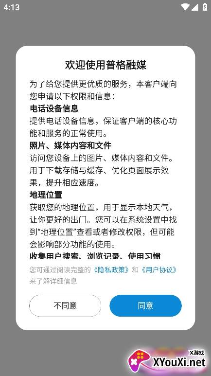 普格融媒app最新版