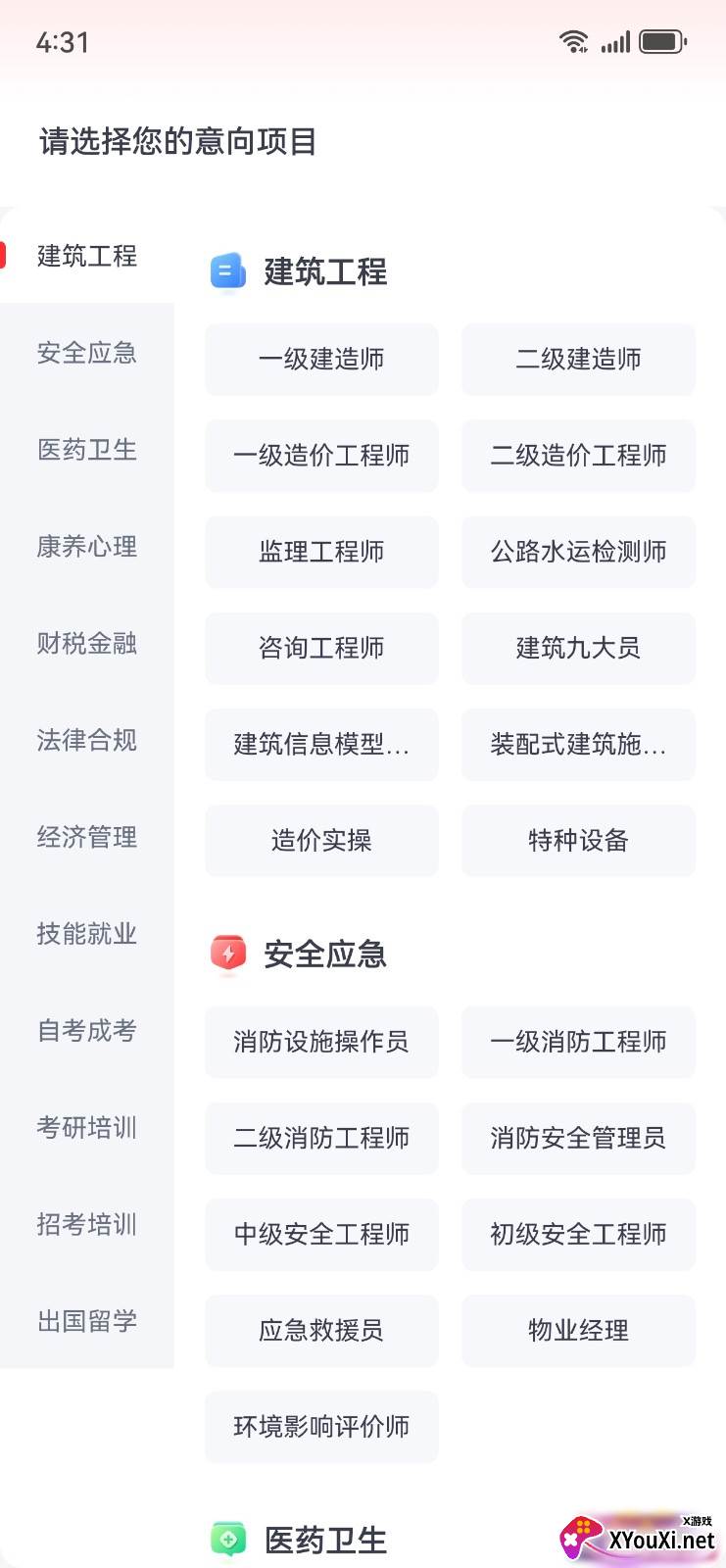 优路教育app