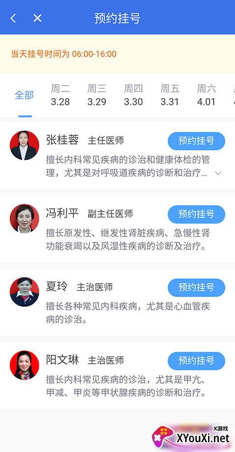 重庆医保缴费app官方版