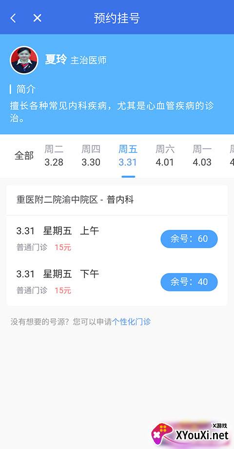 重庆医保缴费app官方版