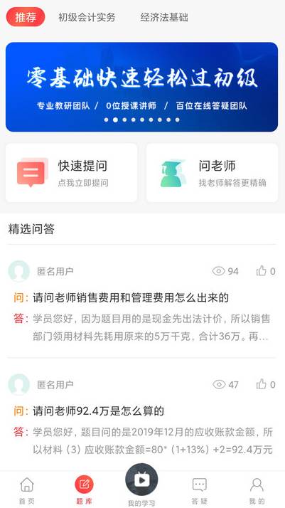 中欣网校在家学习版