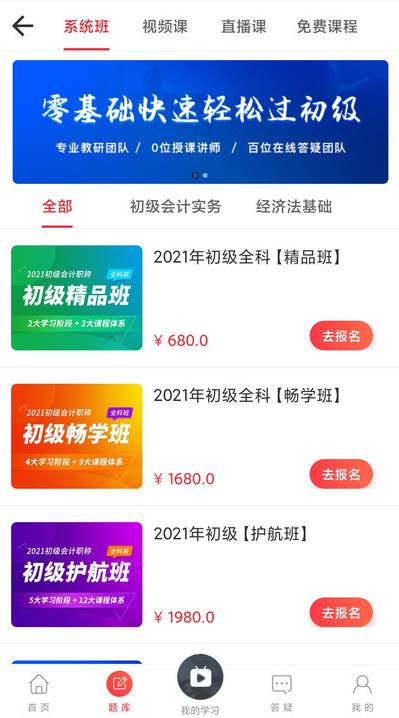 中欣网校在家学习版