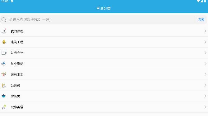 金考典app官方版
