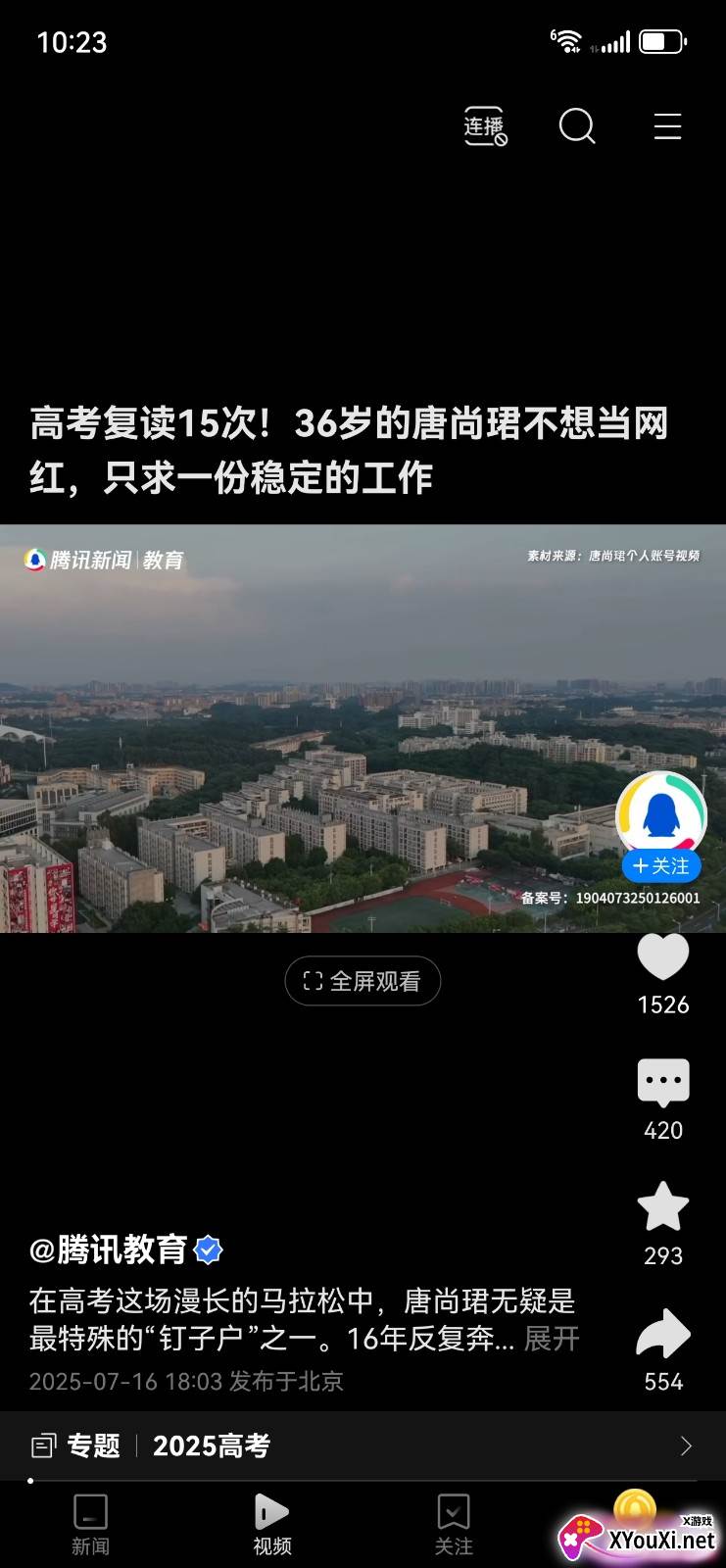 腾讯新闻(手机腾讯网5g版qq快速登录版)