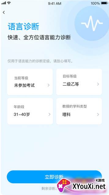 畅言国通app官方版