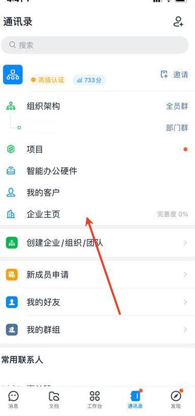 钉钉鸿蒙版最新版
