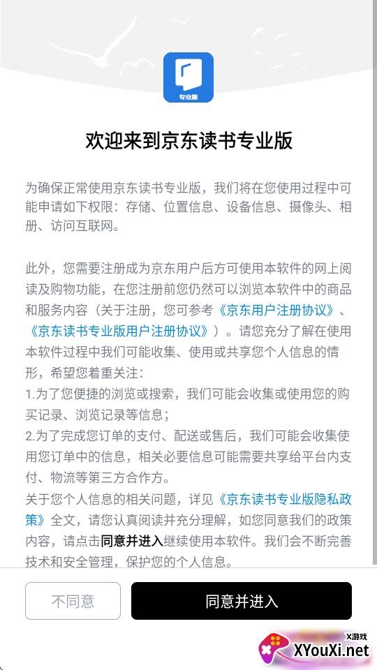 京东读书专业版app